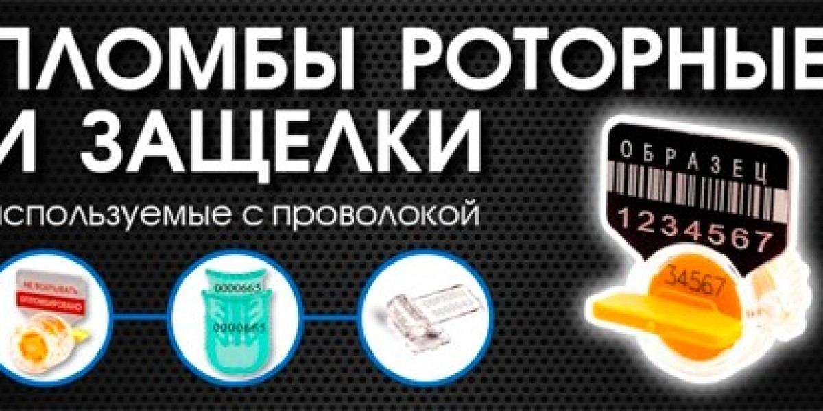 Защита активов: охранные пломбы от пломба77